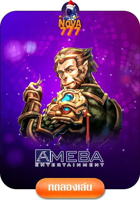 ameba-by-nova777