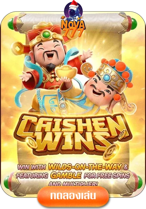 caishen-by-nova777
